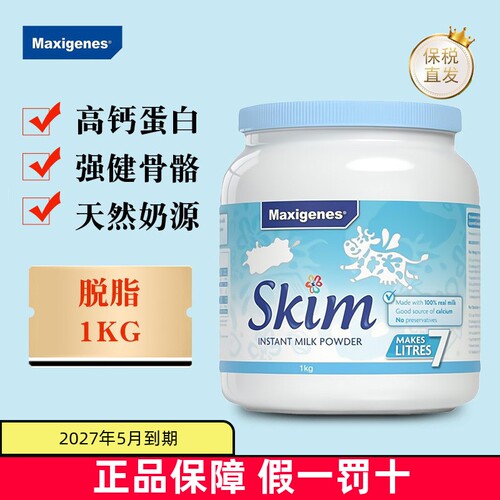 澳洲美可卓全脂脱脂牛奶粉