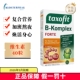 临期 德国Klosterfrau修女Taxofit复合维生素B族片40粒成人多维