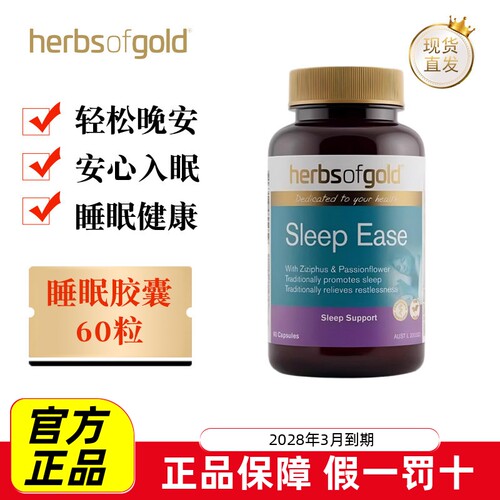 和丽康睡眠缓释胶囊60粒