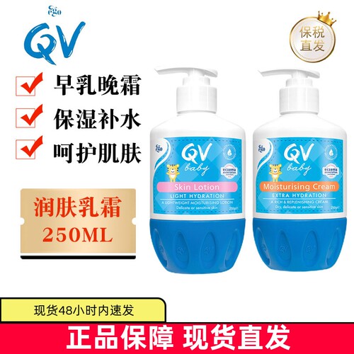 澳洲EgoQV小老虎润肤霜乳