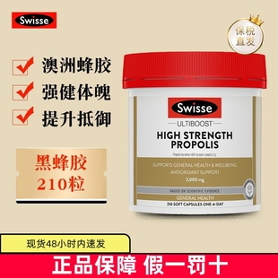 保税仓 澳洲Swisse黑蜂胶软胶囊高浓度2000mg210粒中老年健康身体