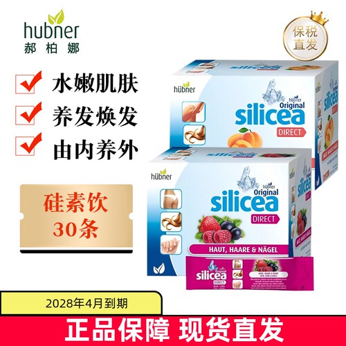 Huebner黎思硅素饮生物素30条