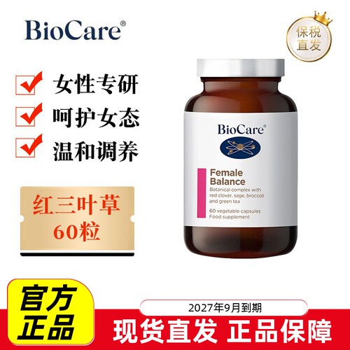 贝欧科红三叶草胶囊60粒