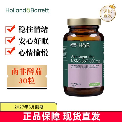英国荷柏瑞南非醉茄30粒