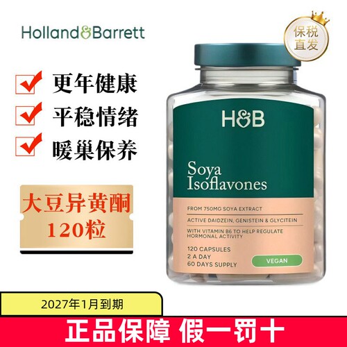荷柏瑞大豆异黄酮120粒