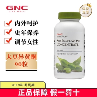 美国GNC健安喜大豆异黄酮软胶囊90粒50mg女性更年期平衡片 保税仓