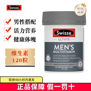 保税仓 澳洲Swisse男士复合维生素120粒成人B族抵御唤醒增强活力
