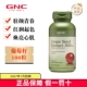 保税仓 美国GNC健安喜葡萄籽精华胶囊300mg100粒多酚原花青素精华
