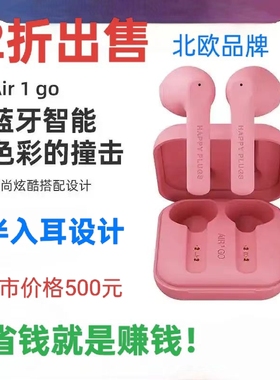 瑞典happy plugs Air 1go半入耳高音质时尚炫彩TWS真无线蓝牙耳机