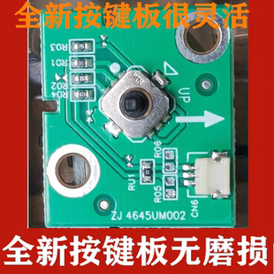 夏普LCD-60SU478A/45SF475A/60TX4100A按键板开关 ZJ 4645UM002