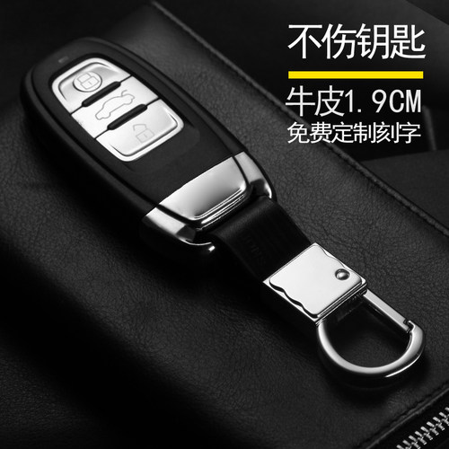 专用奥迪a6l真皮腰挂刻字钥匙扣