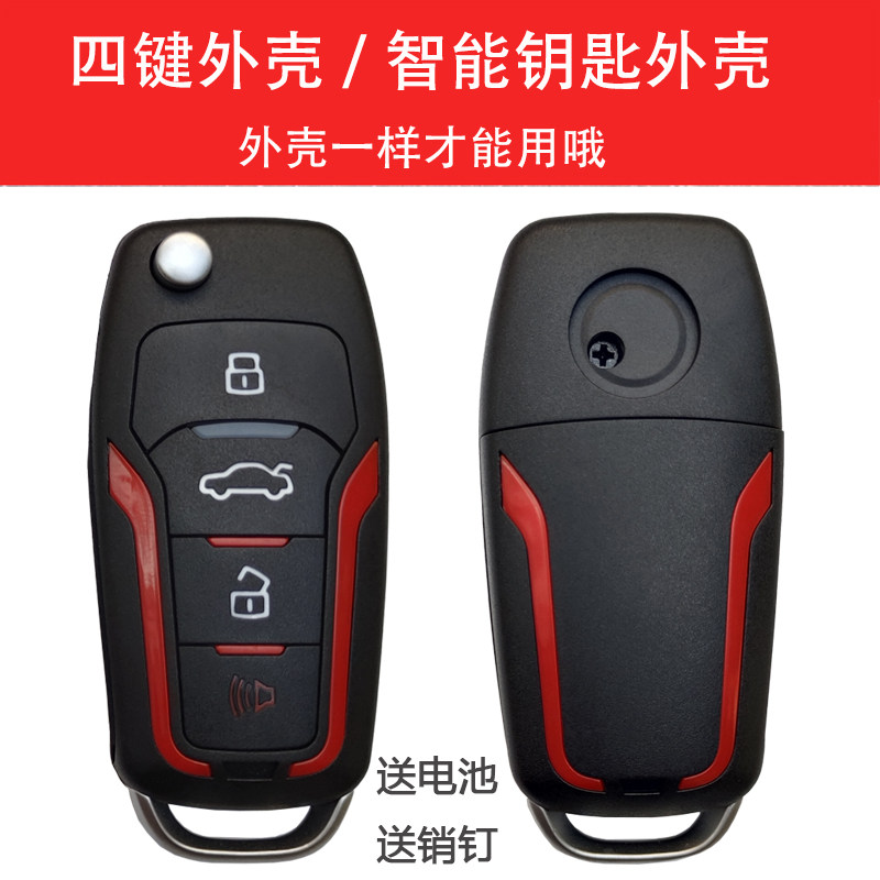 适用于东风日产轩逸阳光玛驰蓝鸟FT启辰R50XT70X汽车遥控钥匙外壳