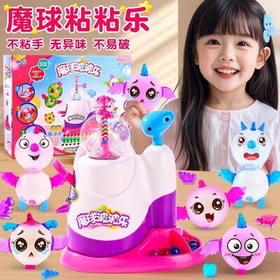 南腾魔法黏黏乐波波乐充气机