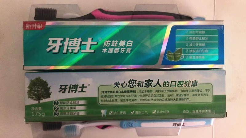 牙博士洁白木糖醇防蛀去渍牙膏牙齿美白清新去口气175g套装