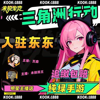 三角洲行动护航陪玩跑刀