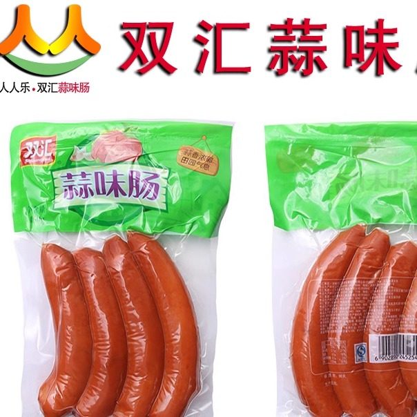 双汇蒜味肠香肠方腿风味红肠披萨饭店冒菜餐饮凉菜蓉香烤肠即食包