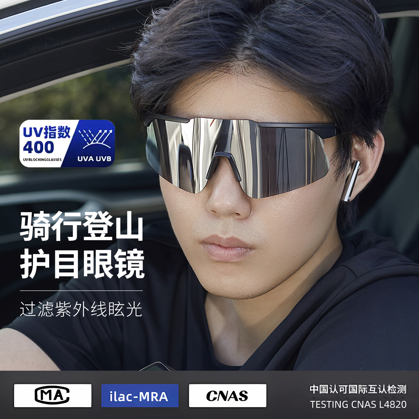 户外运动墨镜男骑行眼镜