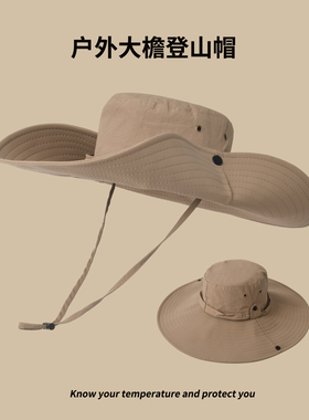 西部牛仔大帽檐登山帽夏季渔夫帽遮阳防晒帽女户外爬山徒步帽子男