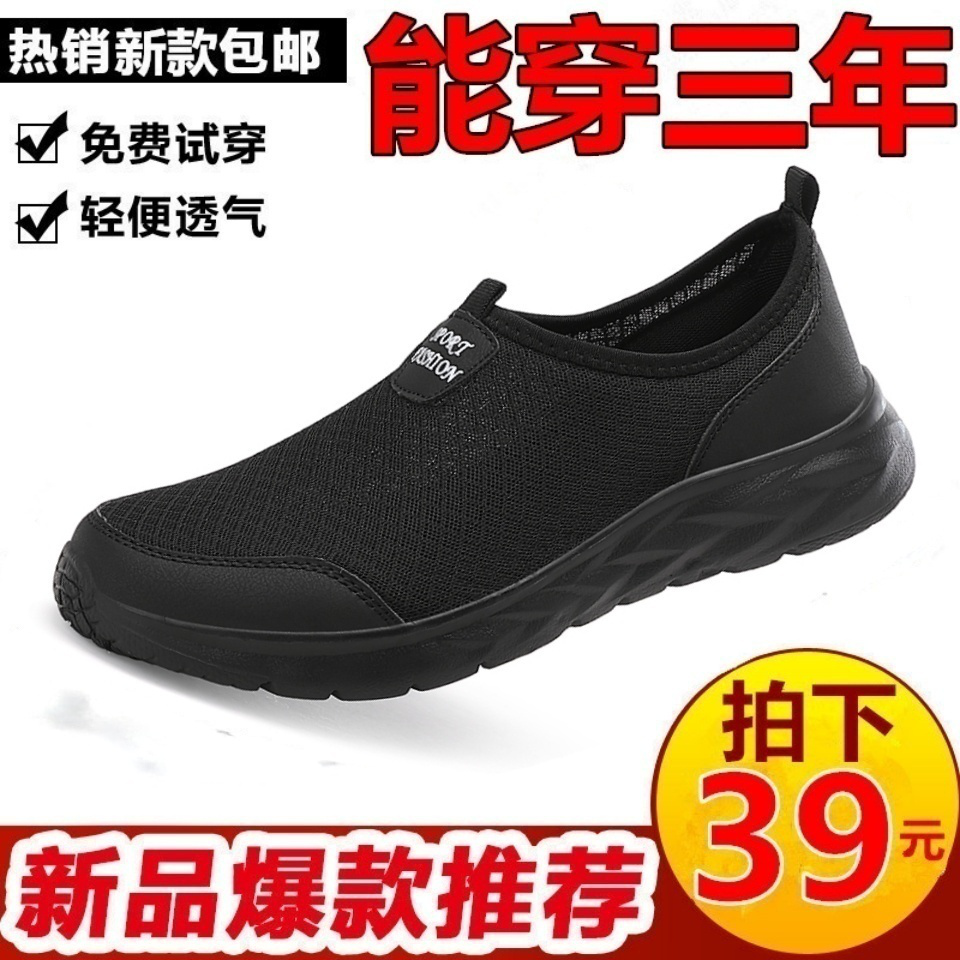 夏季男鞋透气断码清仓防滑网面鞋网眼休闲户外旅游运动凉鞋跑步鞋