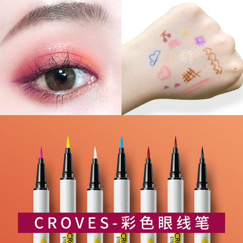 彩色学生速干不晕妆立体眼线液