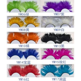 外贸走秀彩色夸张羽毛假睫毛造型艺术写真表演假睫毛加长浓密睫毛
