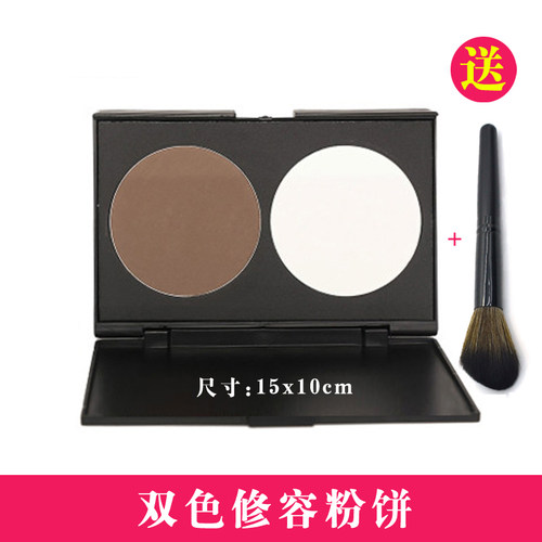双色修容粉饼高光一体盘