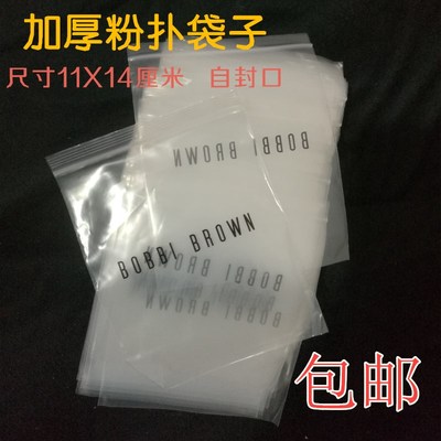 化妆棉海绵收纳自封袋子