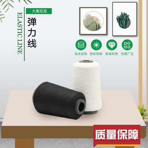 大雁锁边线打边尼龙涤纶线