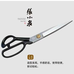 剪刀裁缝剪专业缝纫专用裁剪工具裁衣服大剪子 张小泉剪刀家用服装