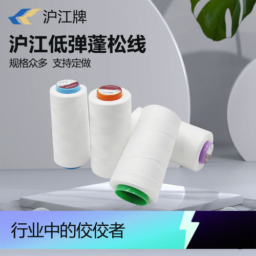 柳青牌沪江线低弹蓬松车缝黑白