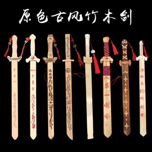 古代木剑竹剑拍摄影视道具剑汉服配剑佩剑竹木刀剑操表演儿童玩具