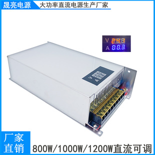 1000W100V110V120V12V13.8V15V24步进电机开关电源恒压恒流可充电