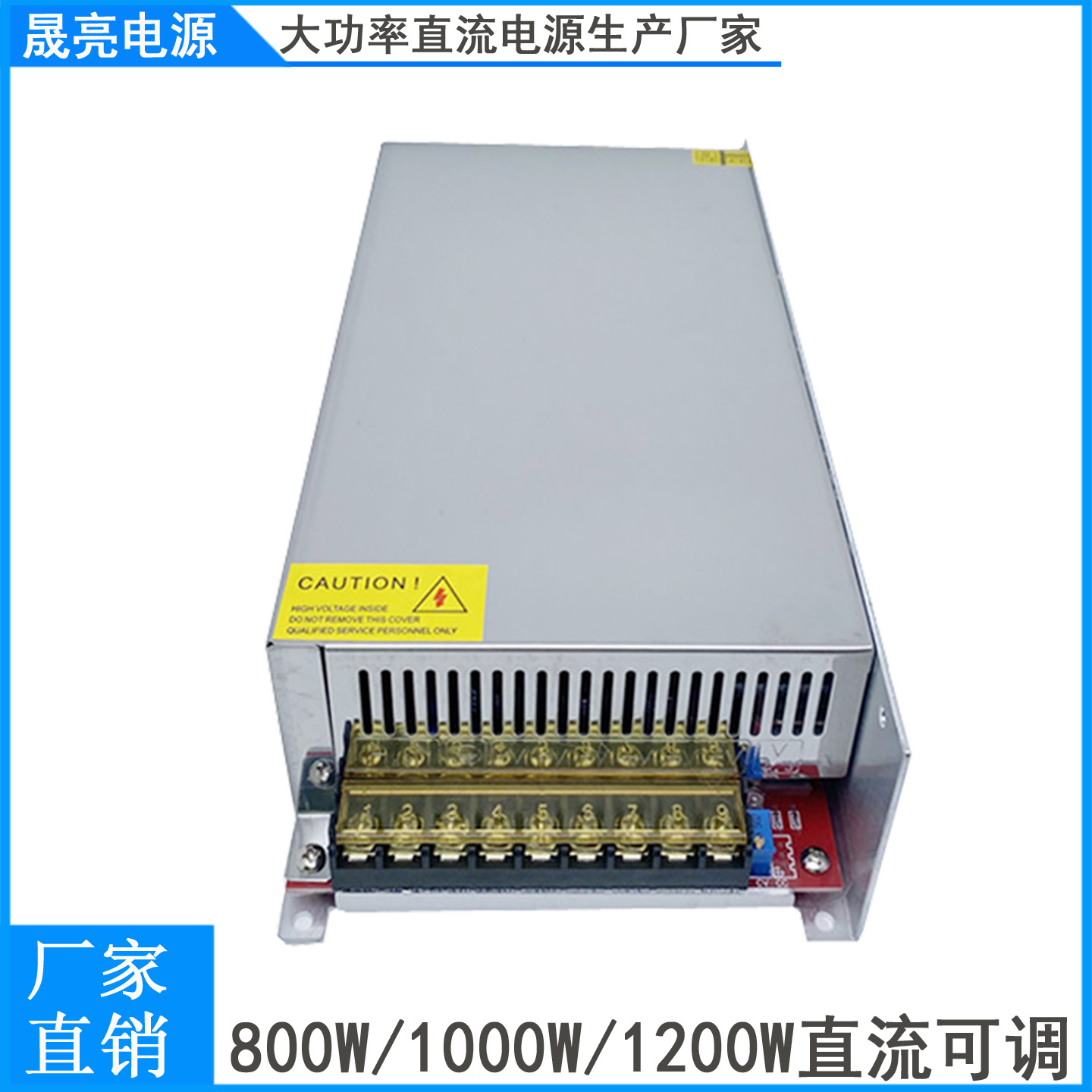 厂家直销批发零售成良恒压流可调