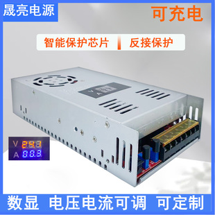 数显恒压恒流充电480W500W600W12V15V24V36V48V60V70V80V可调电源