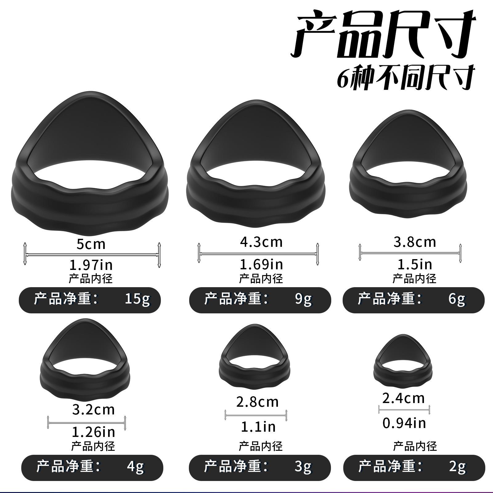 新款6环一套戒指环延迟锁经私密茎环硅胶锁经环男女用器具按摩解