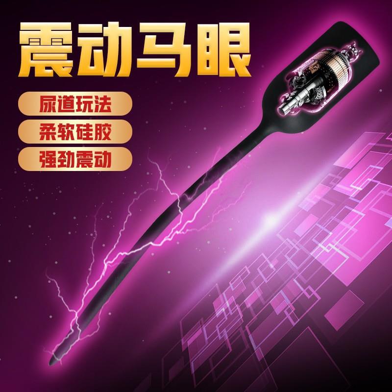 按摩马燕水道扩张器男用自律器放松解压马燕器水道堵细腻缓解压力