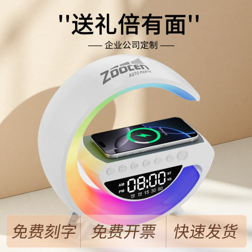 无线充蓝牙音响小夜灯可定制logo