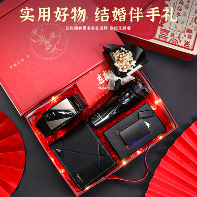 伴郎伴手礼婚礼剃须刀礼盒高级感