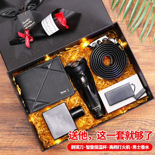 送男朋友情人节剃须刀礼盒