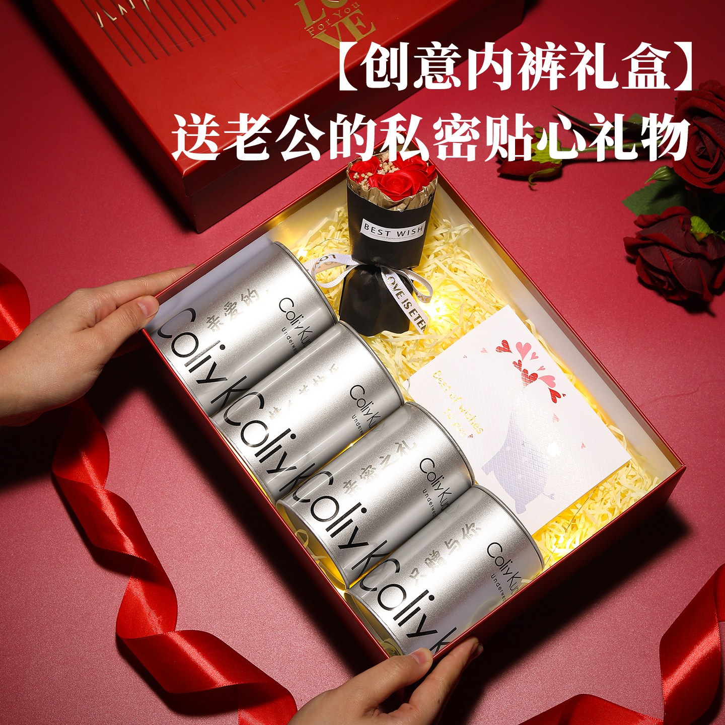 男士内裤礼盒情人节生日礼物男生款送给老公男朋友的浪漫实用创意,节庆用品/礼品,创意礼盒/礼品套组,淘宝优惠券,粉丝福利购,淘宝优惠卷