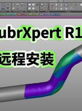 AutoForm TubeXpert R10英文版管子成型分析远程冲压管路工艺分析