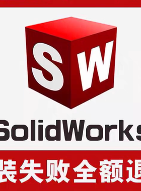 SolidWorks2017软件有安装视频带赠SolidWorks钣金图纸