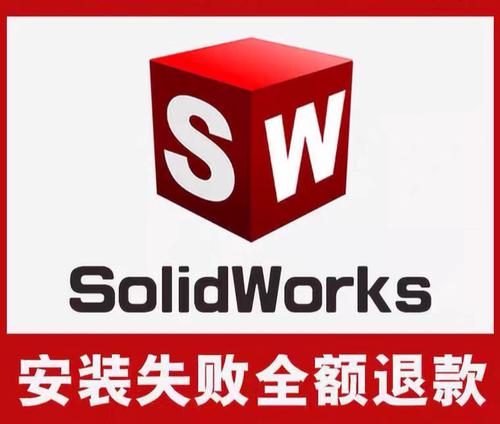 SolidWorks2017软件有安装视频带赠SolidWorks钣金图纸