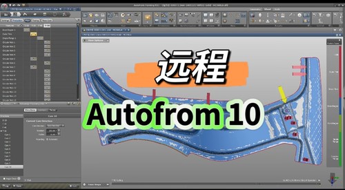Autofrom R10 R8汉化版远程安装冲压工艺分析模拟回弹CAE模拟分析