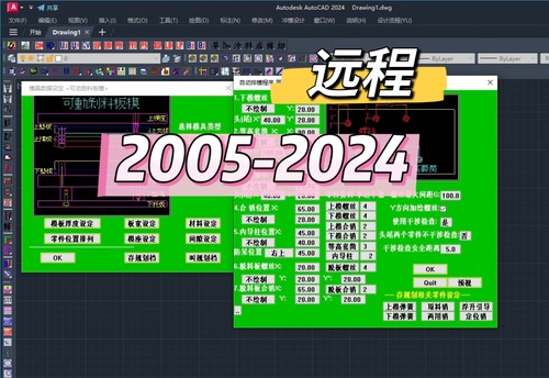 2005-2024AutoCAD五金冲压模具设计PressCAD统赢慢走丝线切割报价