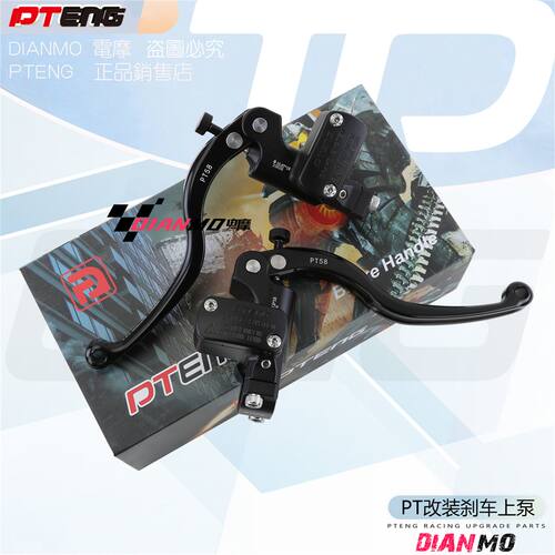 电动车Mmax90机械师F/C/M90/110P/E/N系九号电摩专用直推刹车上泵