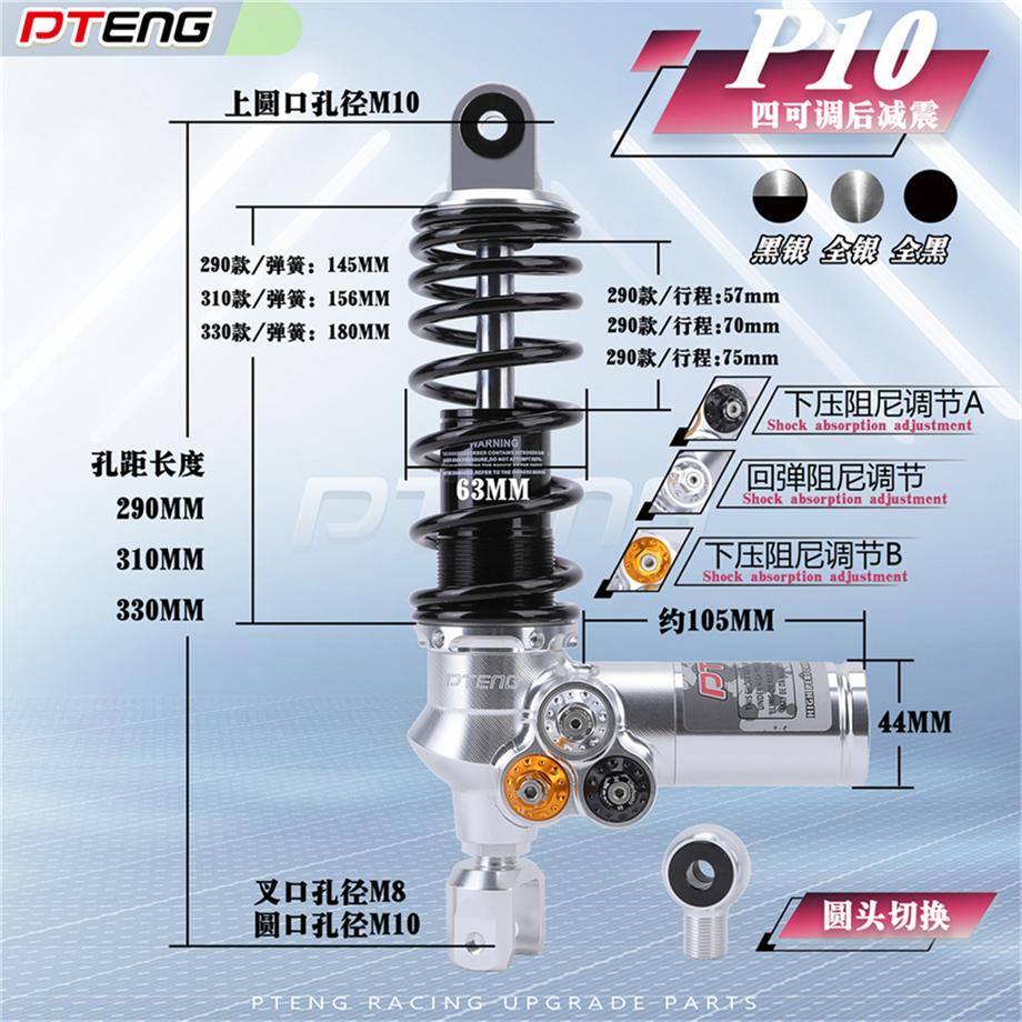 PT九号ENM系小牛极核AE系等电动车改装避震带瓶阻尼四可调后减震