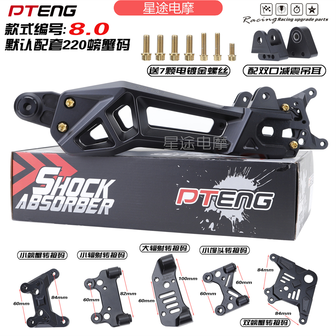 PT9九号MZ/NZ机械师一代MK2/E200/F2Z/极核AE5小牛U+B电动车平叉