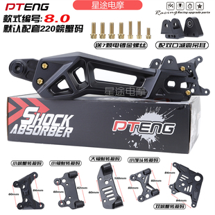 PT/8.0平叉小牛FXT电动车改装升级平叉小牛FXT/24/25年加强后平叉