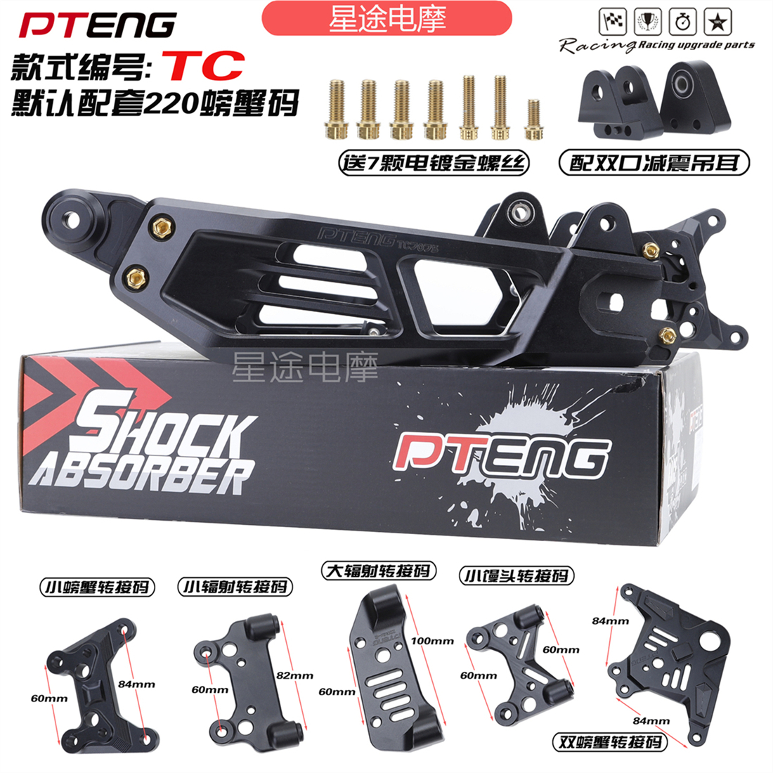 PT适用极核AE5九号MZ/N系机械师MK2/F90小牛MT/NXT电动车7075平叉